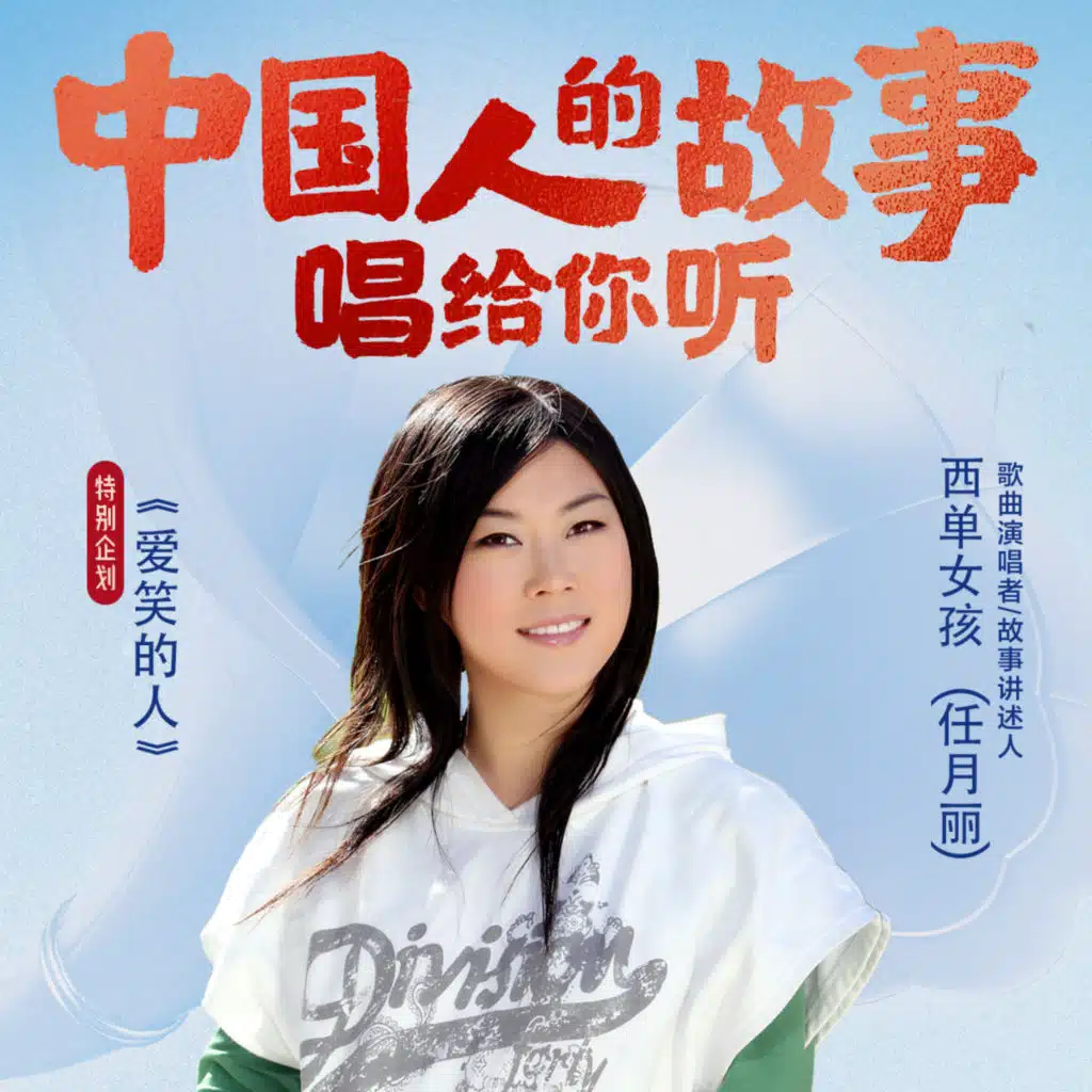 西单女孩