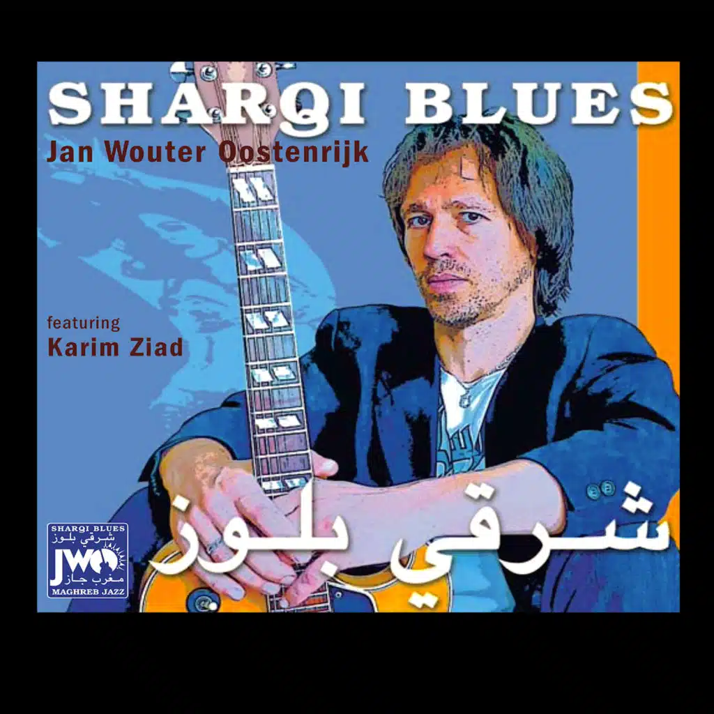 Groovy Camel Rock (feat. Karim Ziad)