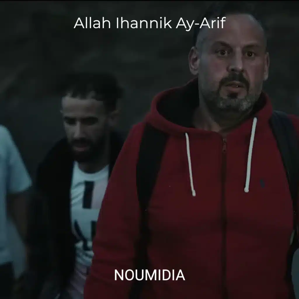 Allah Ihannik Ay-Arif