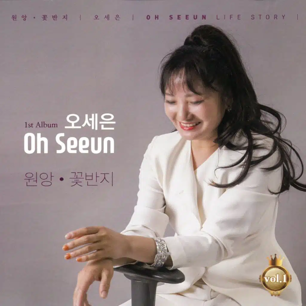 원앙