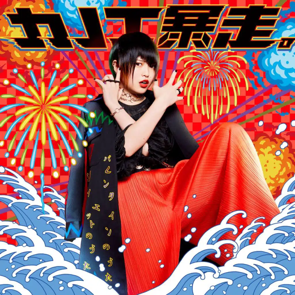 Kanoe Bousou
