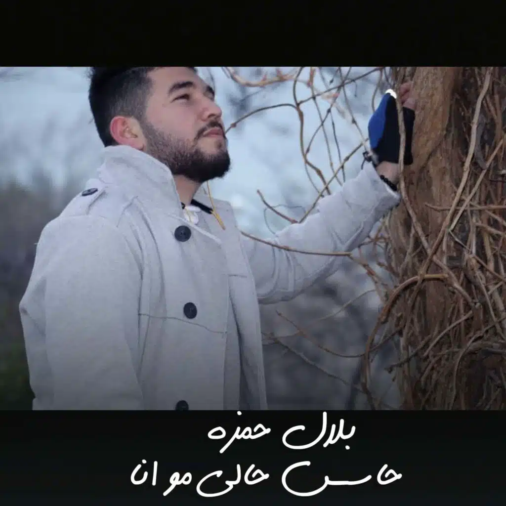 حاسس حالي مو انا