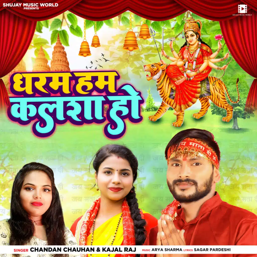 Dharam Hum Kalsa Ho