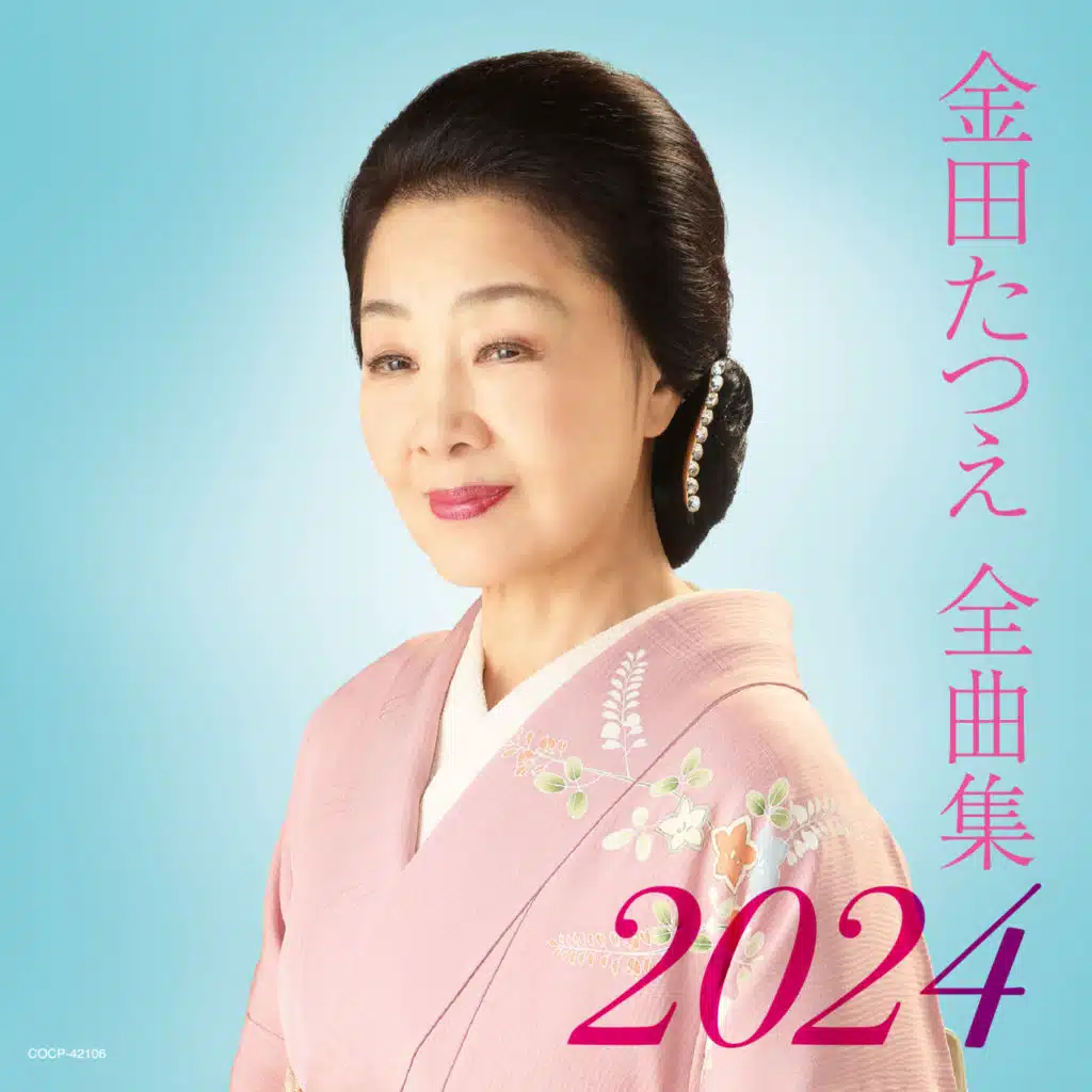 Okaasan