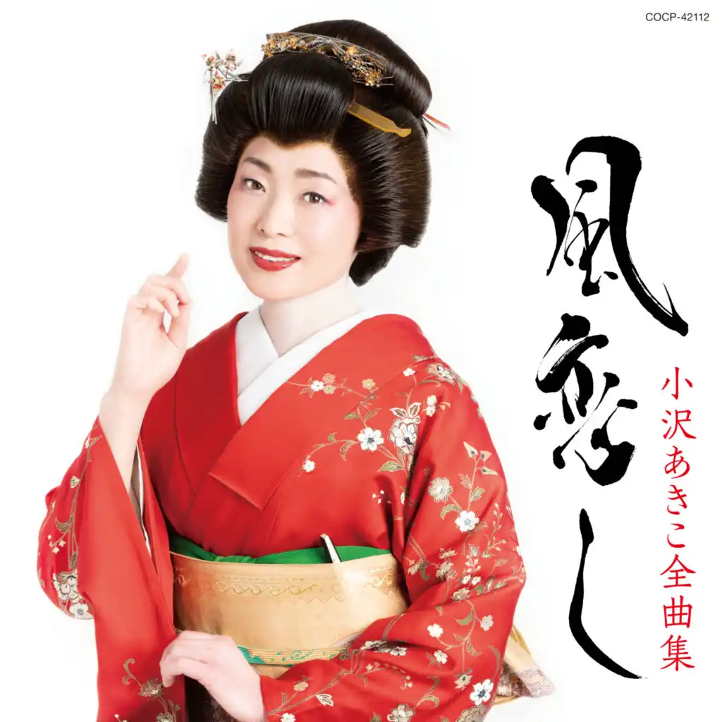 Iida-Sen (Reiwa Version)