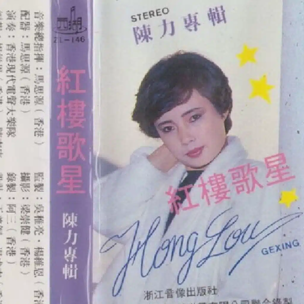 让我走