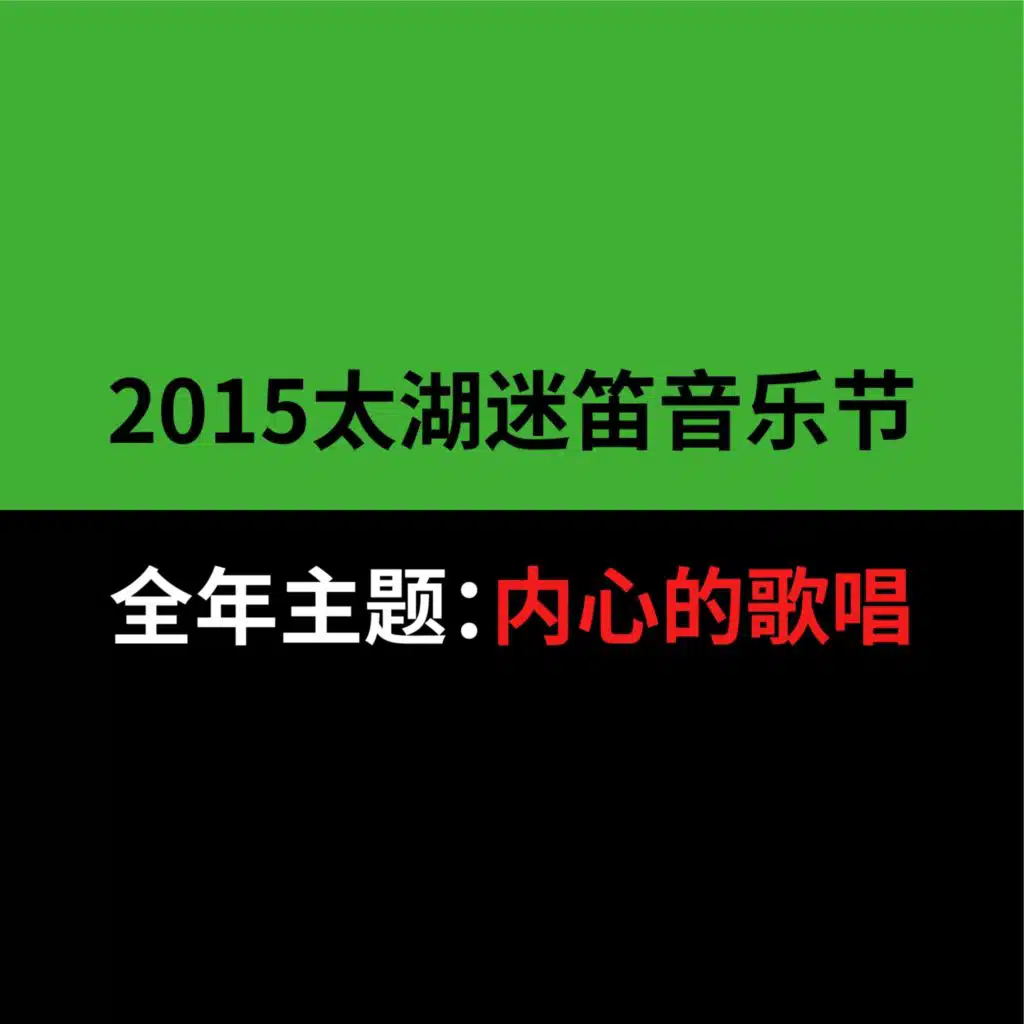 周劲松