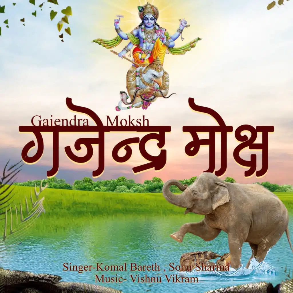 Komal Bareth & Sonu Sharma