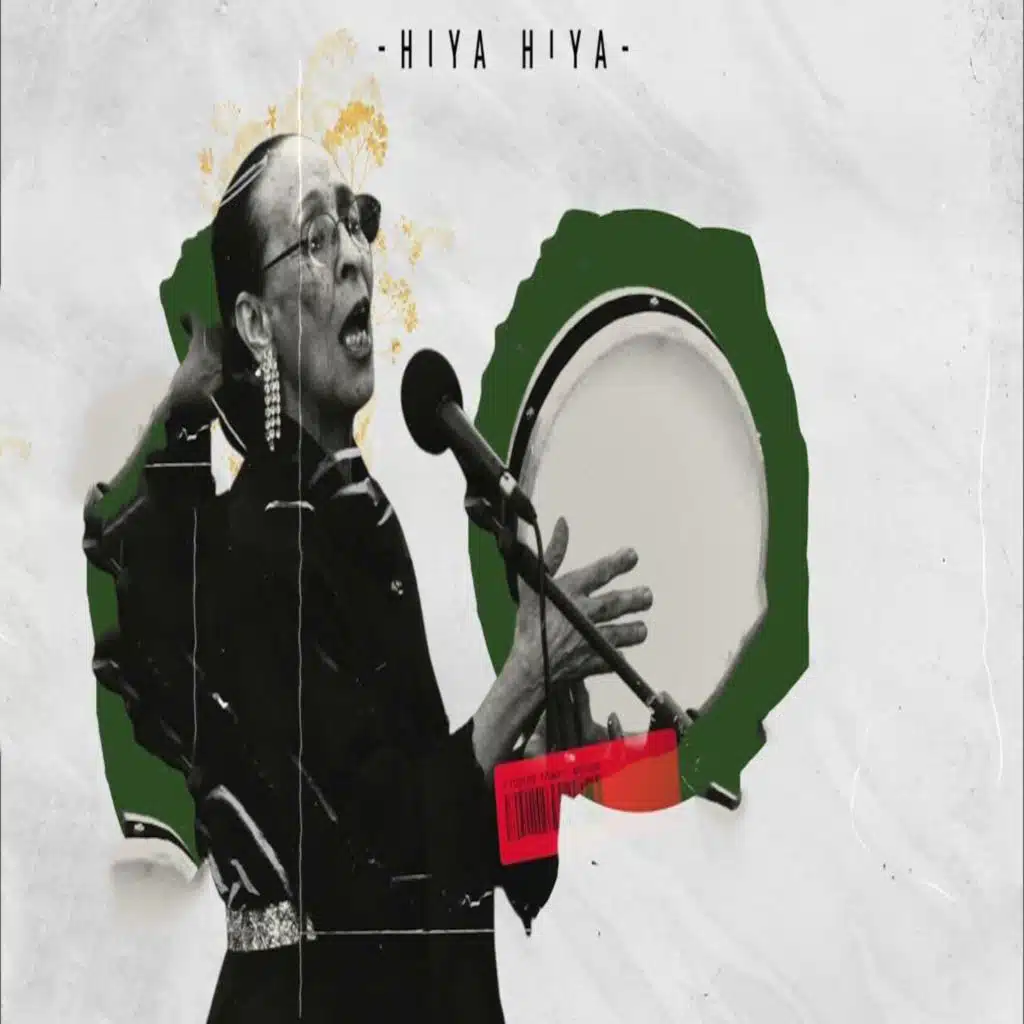 هي هي - شاما