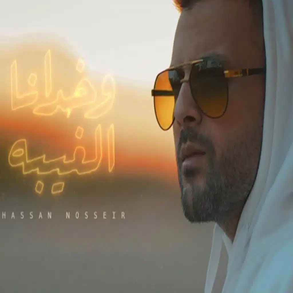 واخدانا الغيبة