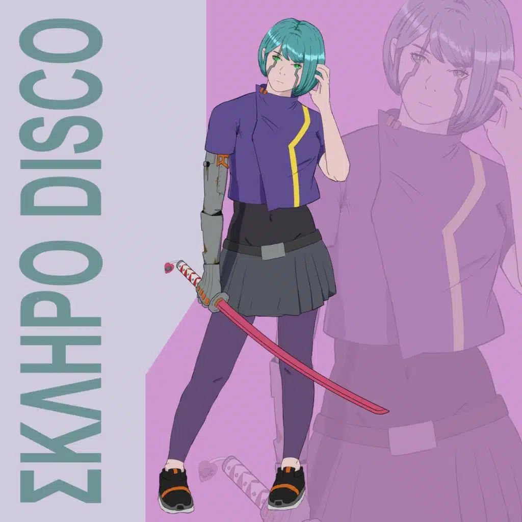 Σκληρό Disco