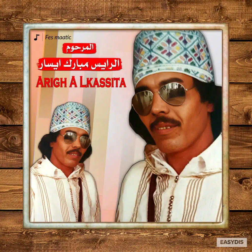 Adaa dirar rebi laaql / اداع ديرار ربي العقل