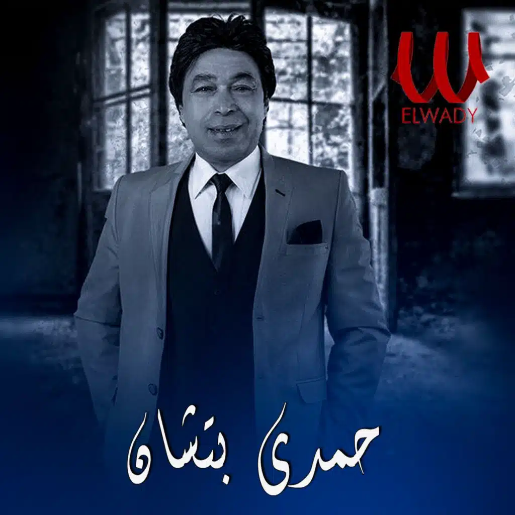 غاوي