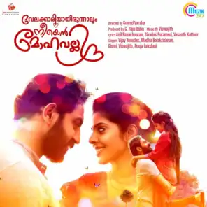 Velakkariyayirunnalum Neeyen Mohavalli (Original Motion Picture Soundtrack)