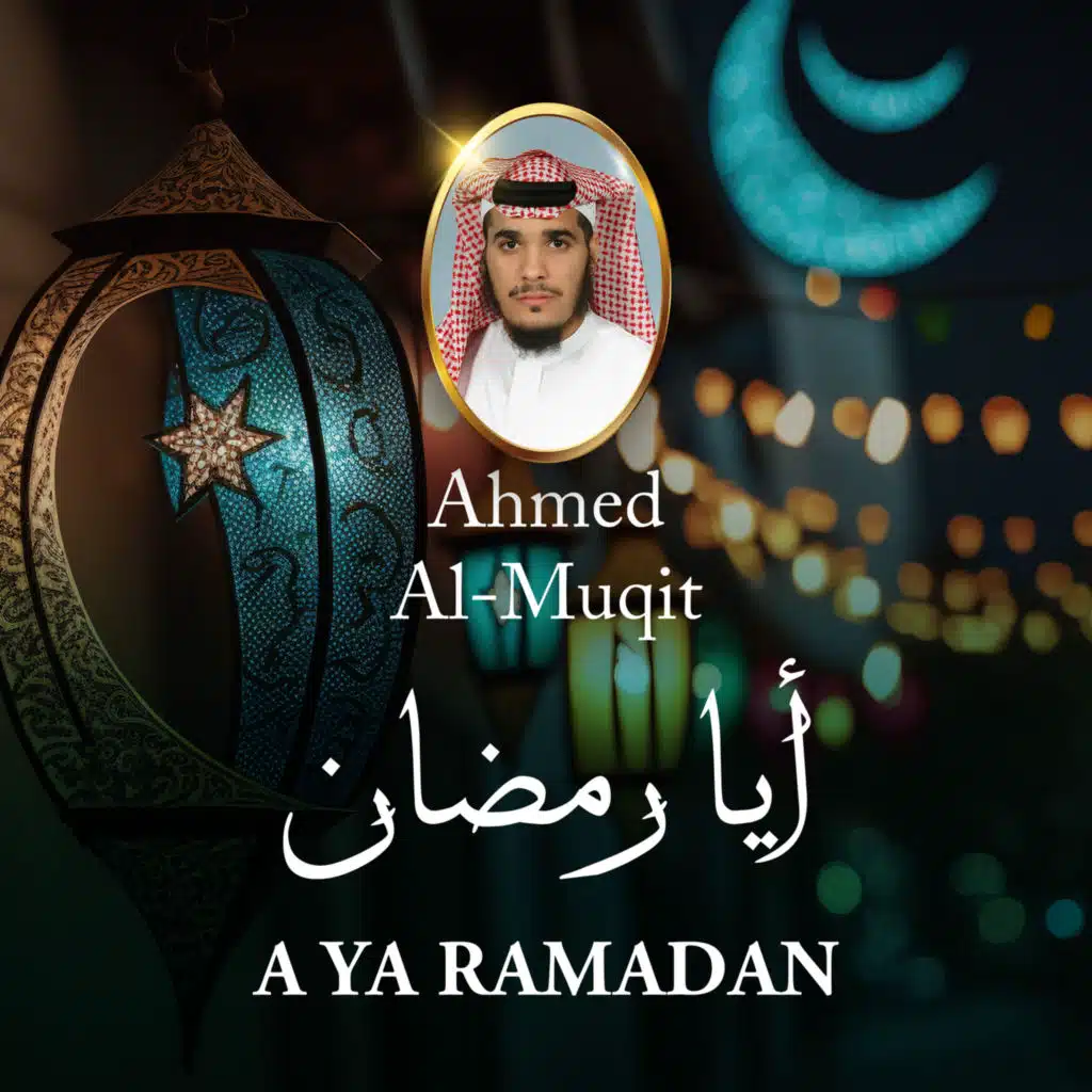 A Ya Ramadan