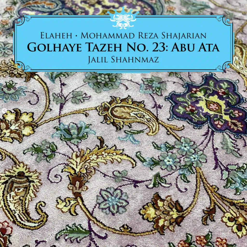 Sazo Avaz Abu Ata, Forud va Owj Hejaz: Ze sharme eshgh khamoosham kojast geryehe showgh