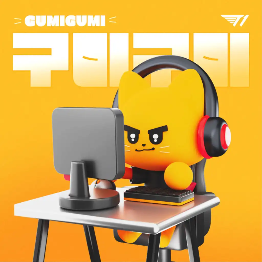 GUMIGUMI