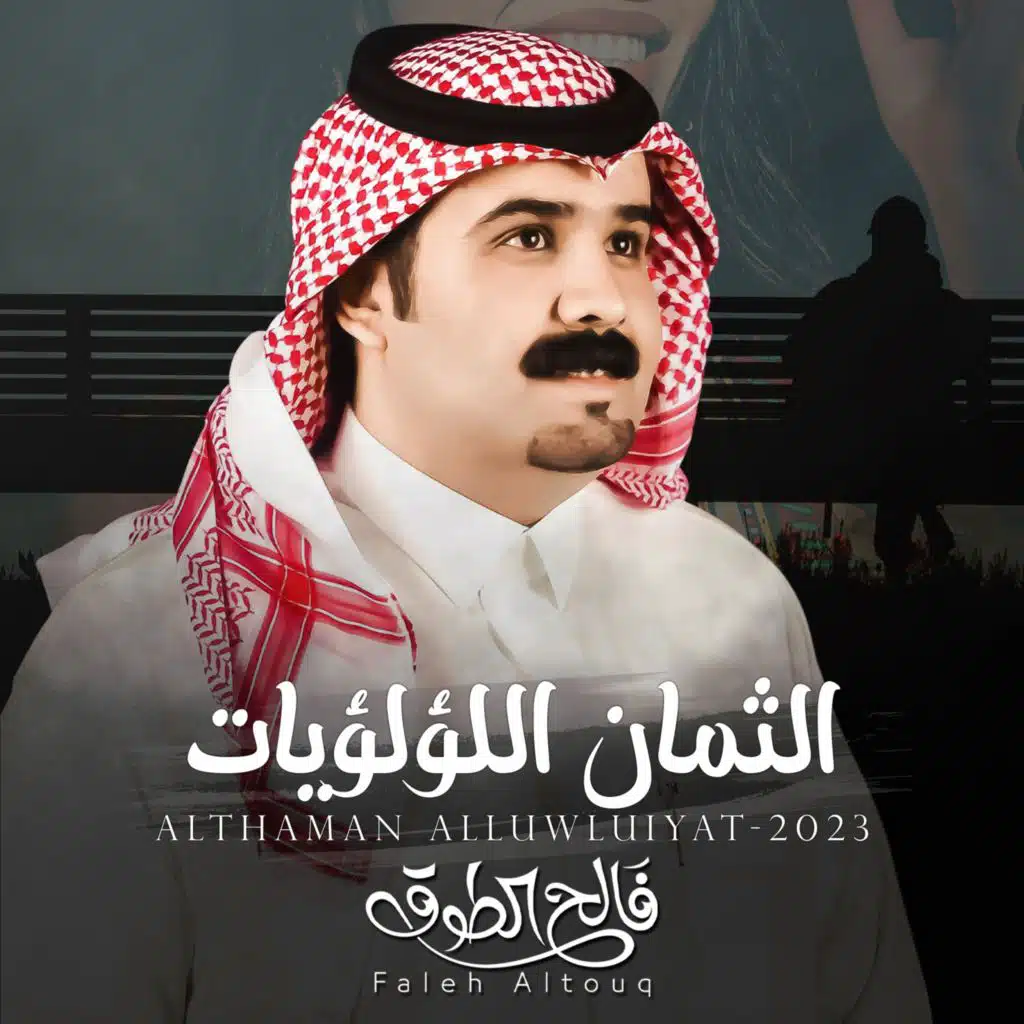 الثمان اللؤلؤيات