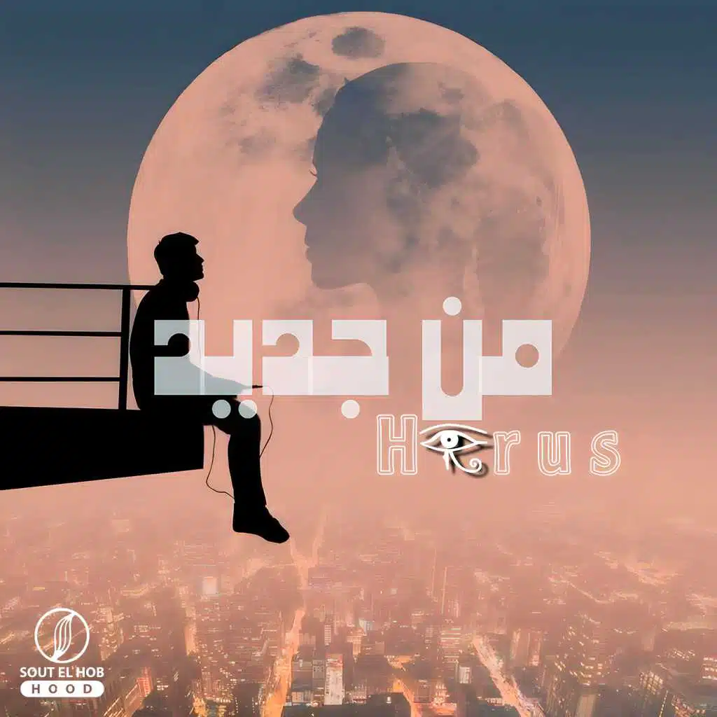 من جديد