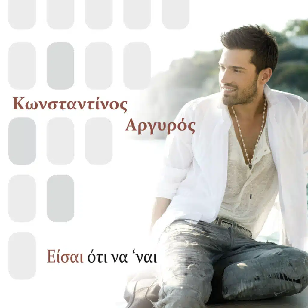 Eisai Oti Na 'nai - e-single