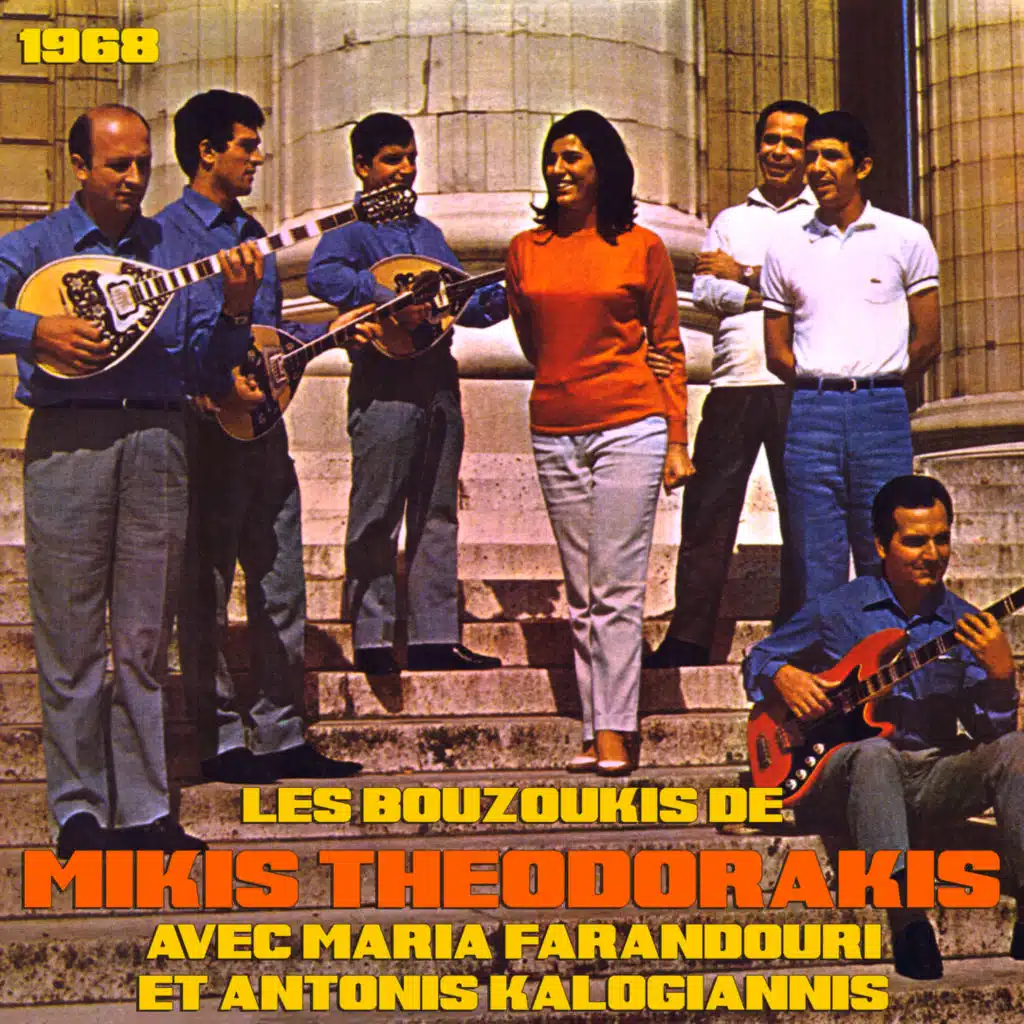 Les Bouzoukis de Mikis Theodorakis