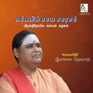 Kambanil Samaya Samarasam, Pt. 2
