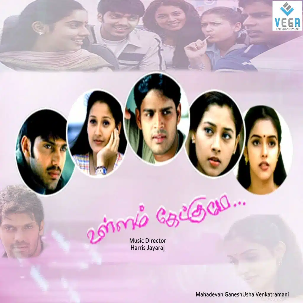 Ullam Ketkume (Original Motion Picture Soundtrack)