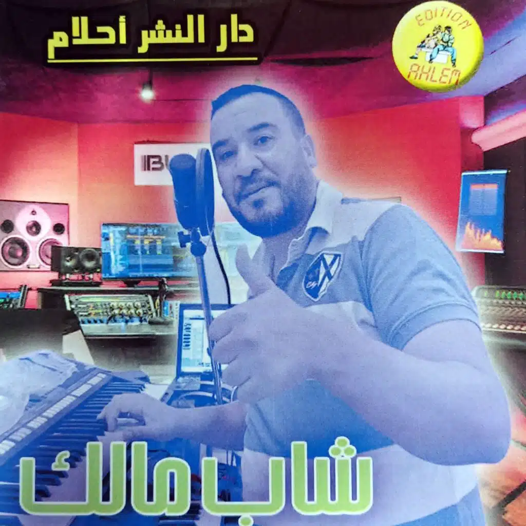 ha lamhayen