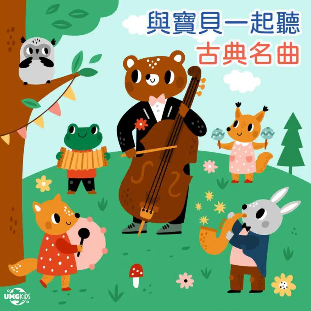 Andante Grazioso (from Sonata in A Major, K. 331)