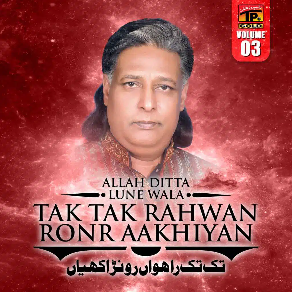 Tak Tak Raho Ronra Aakhiya, Vol. 3