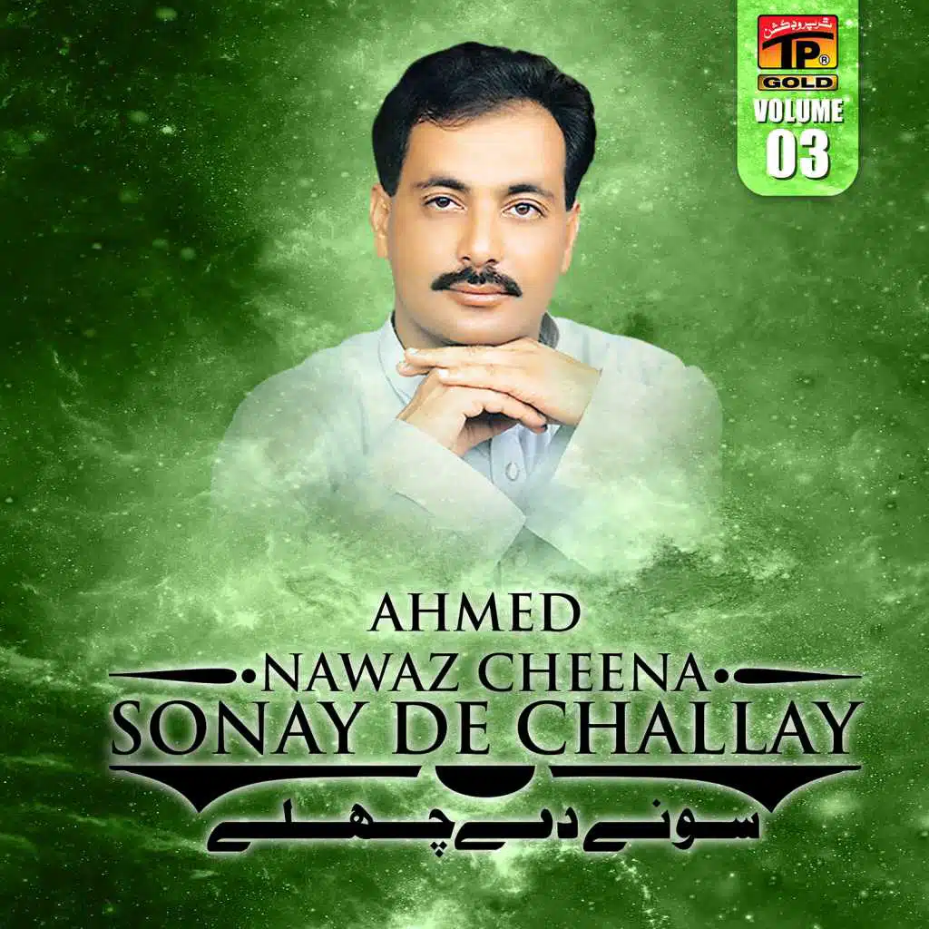 Taanga Tangendi Reh Gai