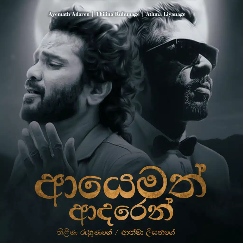 Athma Liyanage & Thilina Ruhunage