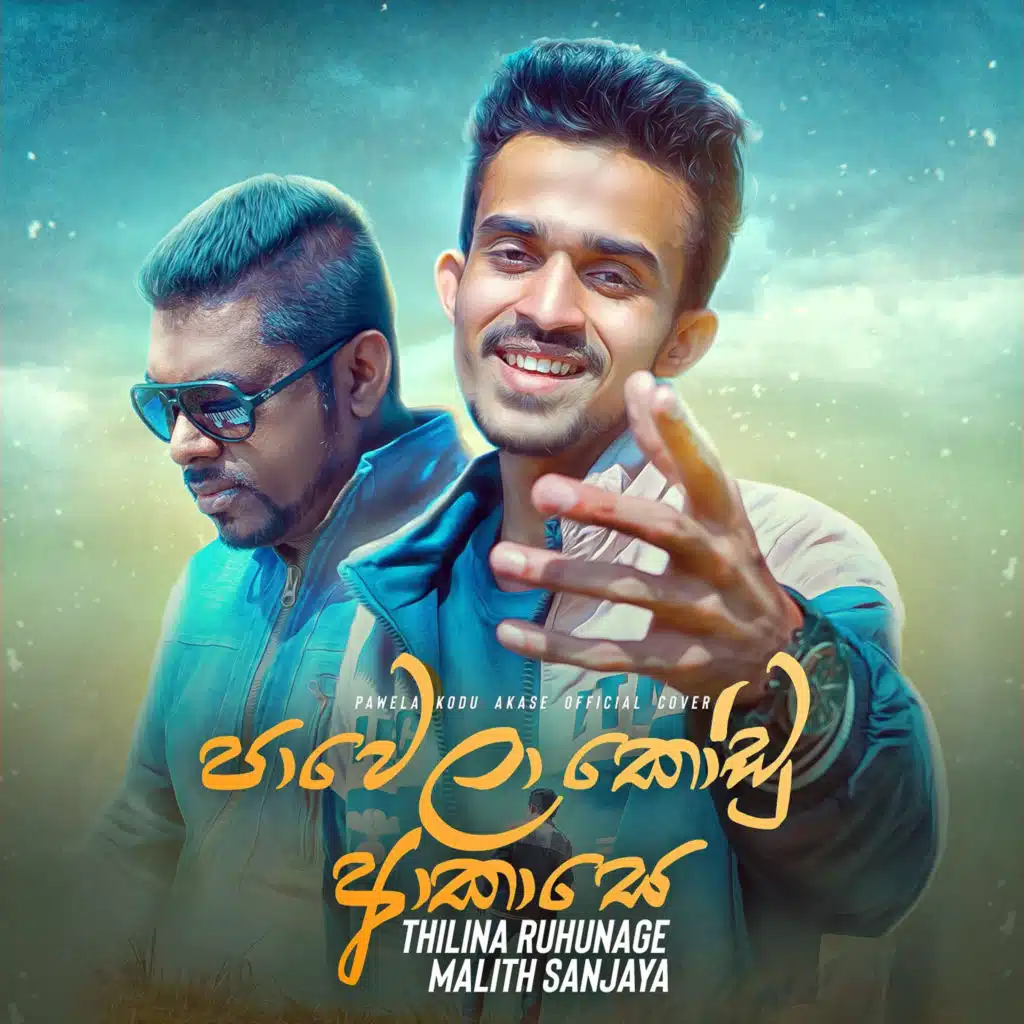 Pawela Kodu Akase (Cover)