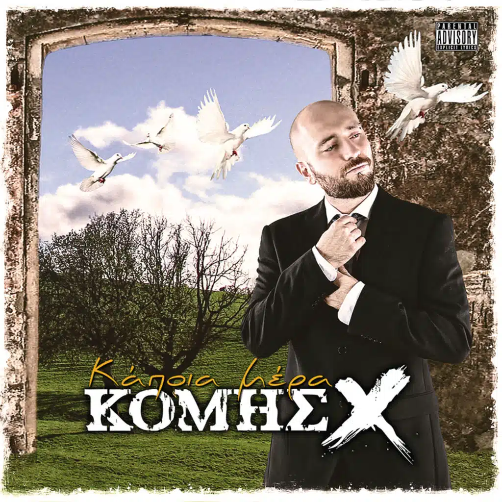 To Pio Efkolo Kommati