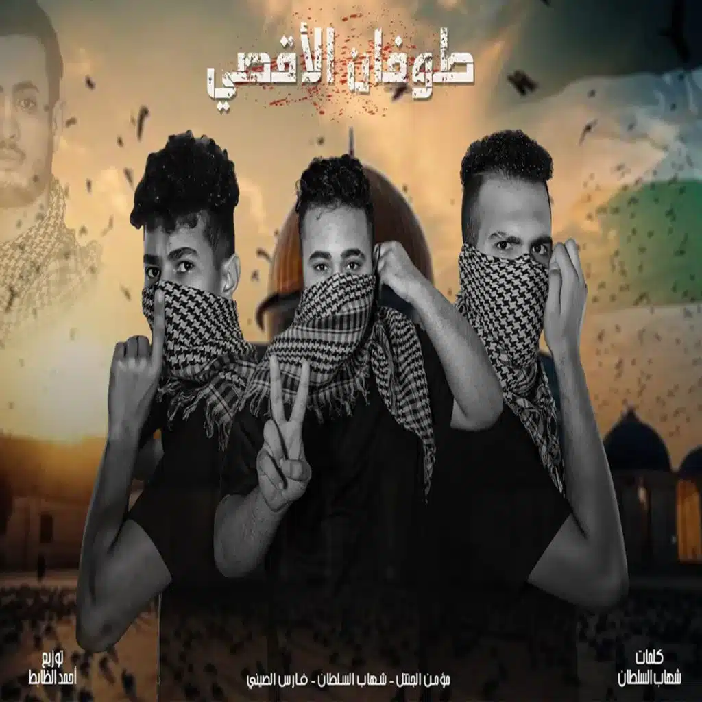 طوفان الاقصي