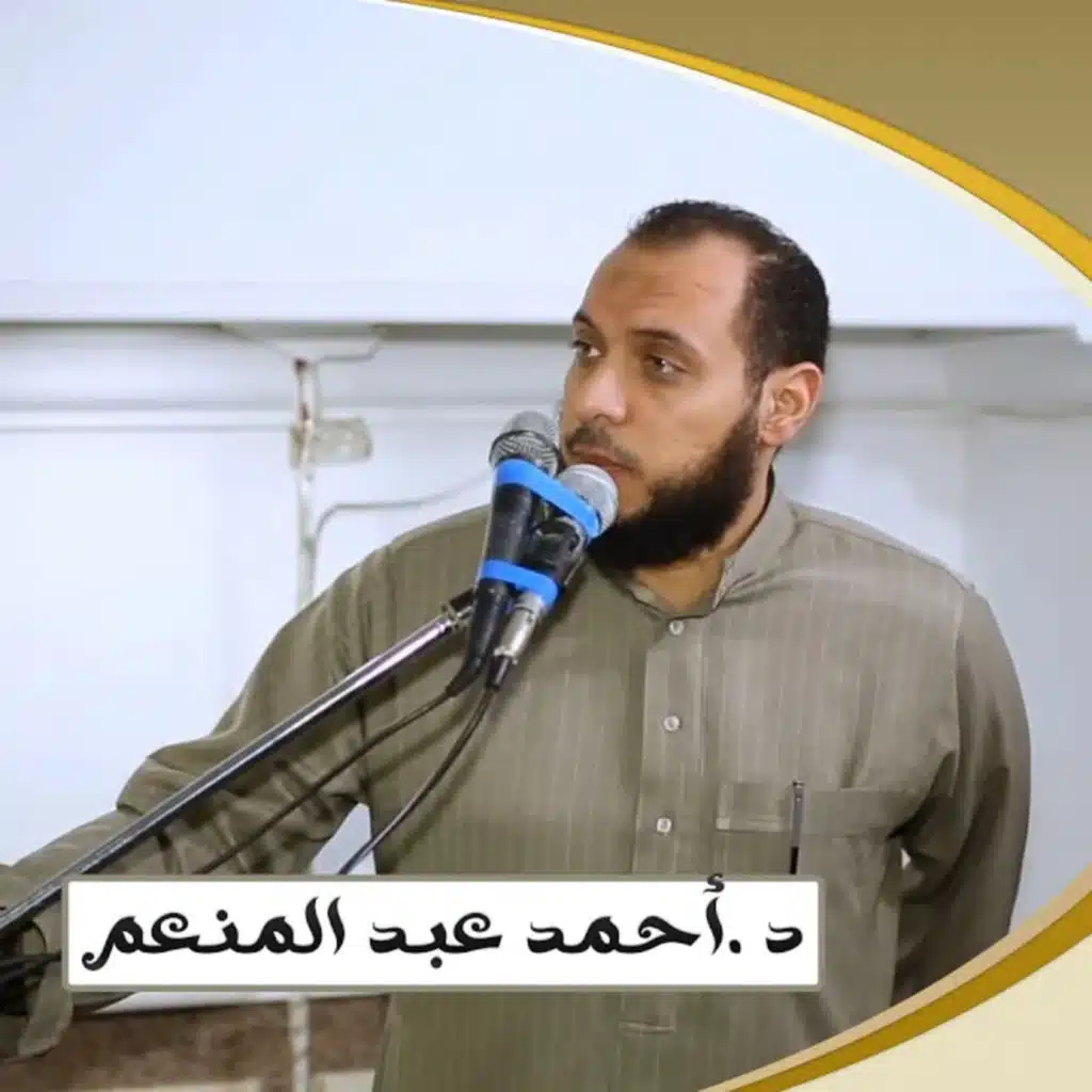 الطريق إلى الأقصى ☑ تصحيح العقيدة والعمل ❤️ خطبة مهمة مع د أحمد عبد المنعم