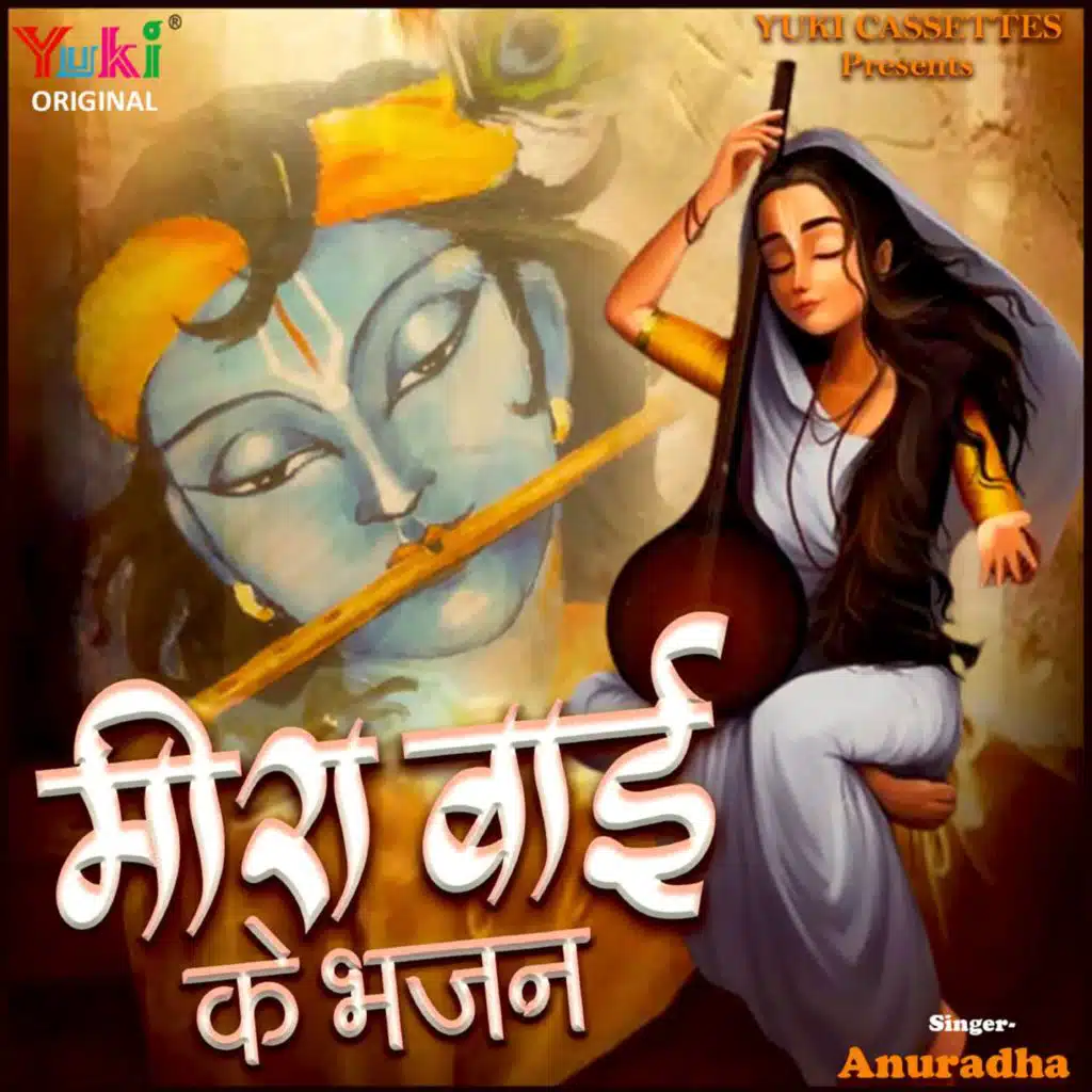 Meerabai Ke Bhajan