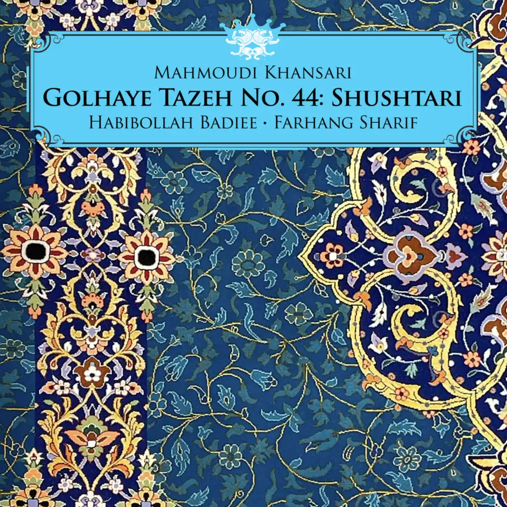 Chaharmezrab Shushtari, Pt. 1 (feat. Jahangir Malek & Azar Pajouhesh)