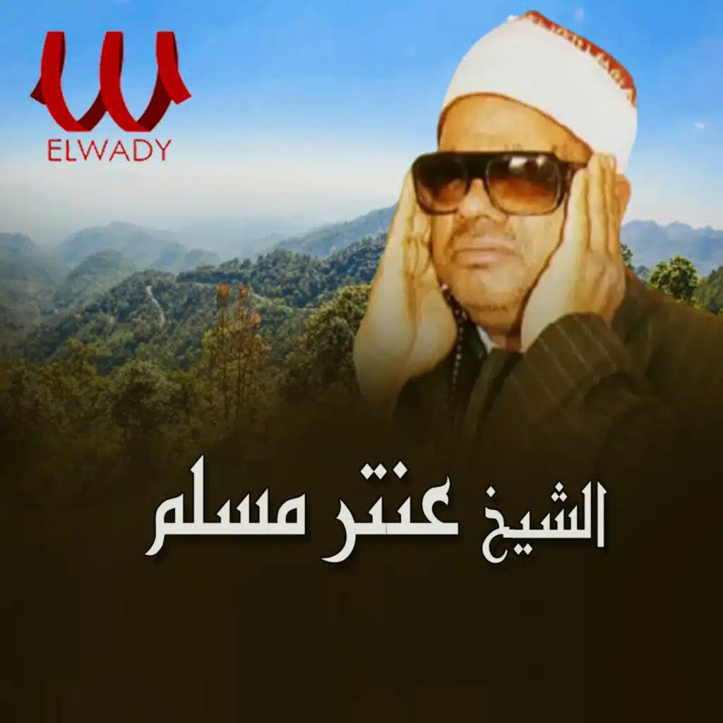 البروج و قصار السور