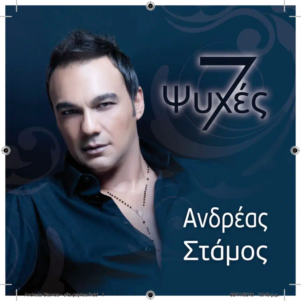 7 Psyches - Single Version