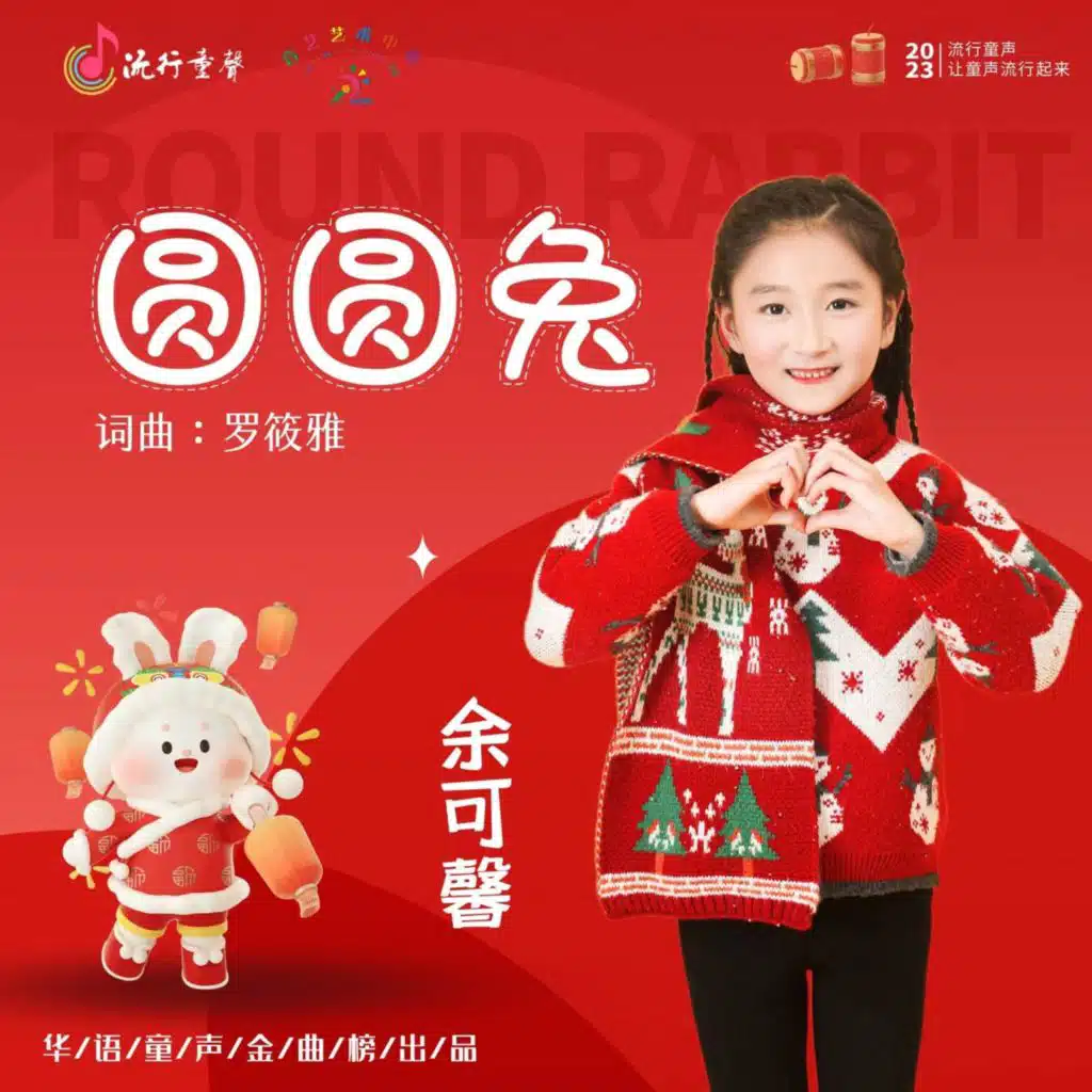 余可馨