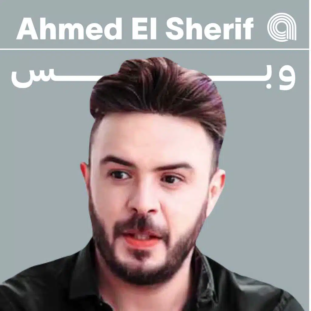 Just Ahmed El Sherif