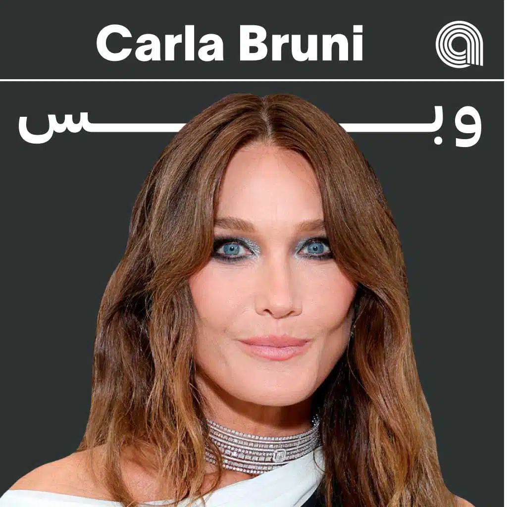 Just Carla Bruni