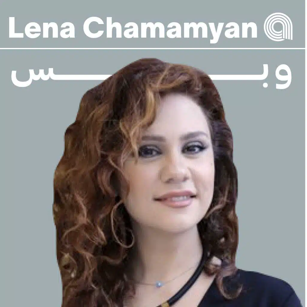 لينا شماميان وبس