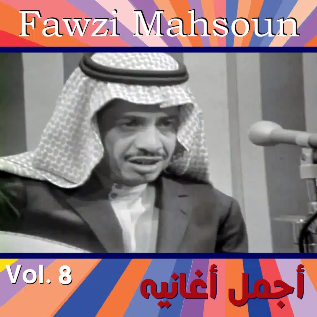 Mawal - ana jay lell hawa - Jalsa