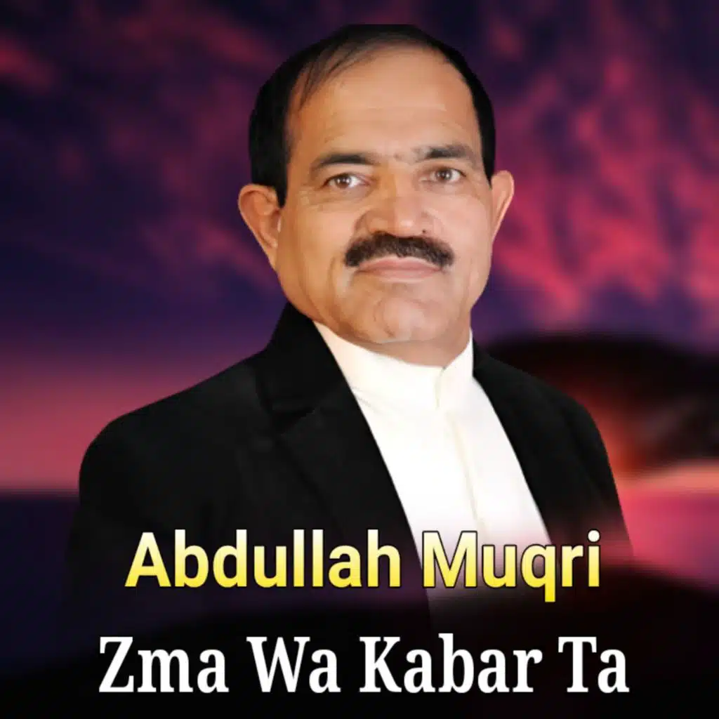 Zma Wa Kabar Ta