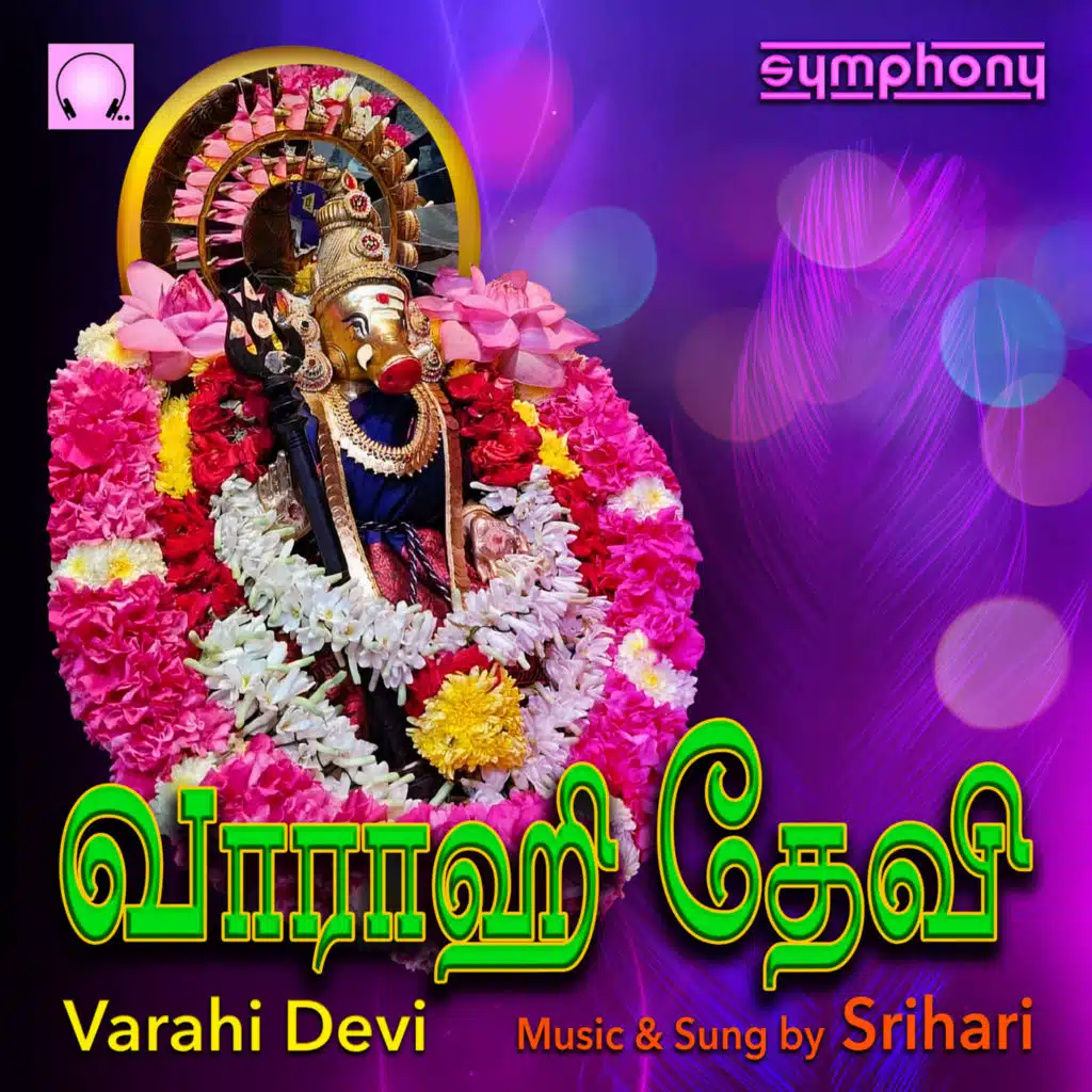 Varahi Devi