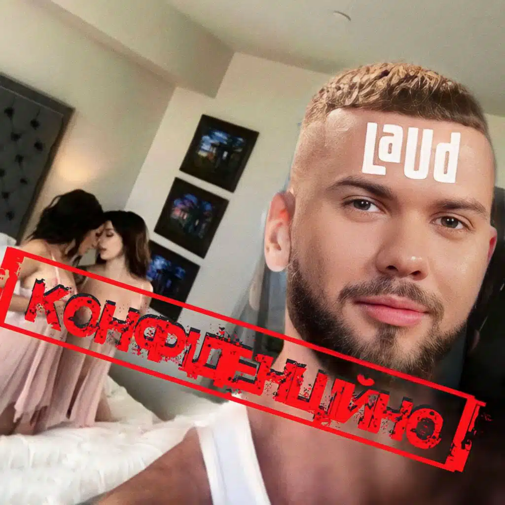 КОНФІДЕНЦІЙНО