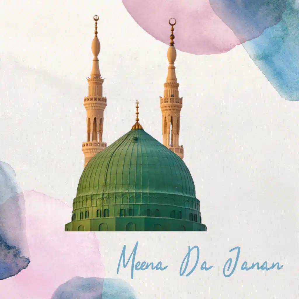 Da Dunya Dagha Jwandoon De (feat. Qari Hameed Saeed)