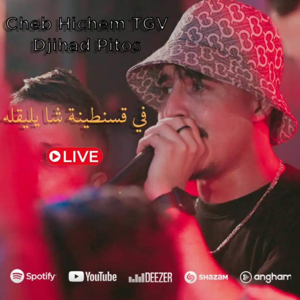 في قسنطينة شا يليقله